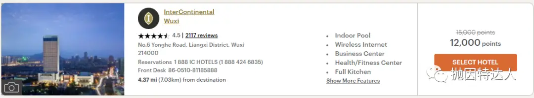 新年首个大礼包！IHG积分房全线8折！抓紧时间上车！