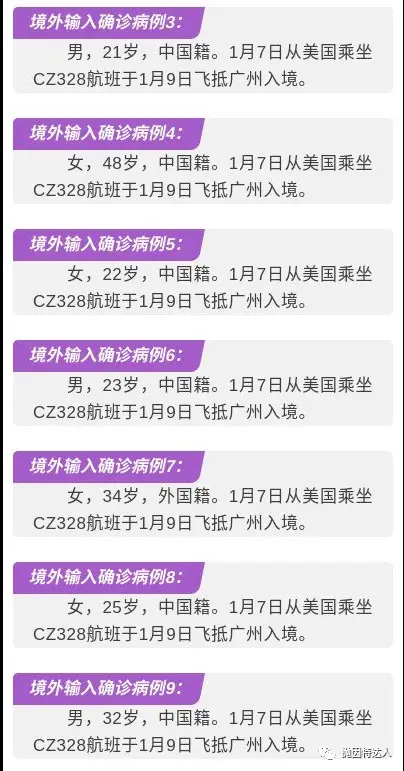 《18次航班全部熔断，中美大规模断航还是来了……》