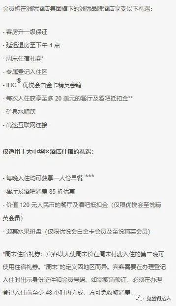 《IHG再送新福利：无限双倍积分全新季度促销&洲际大使会籍打新了》