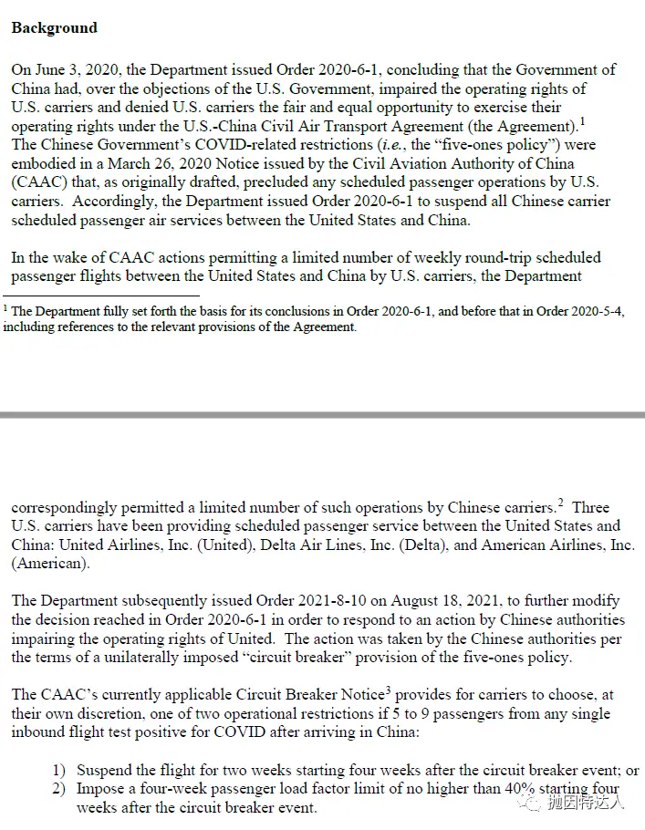 《突发！美国交通部的反制还是来了！中国航司美中航班或将全面停飞，深度解读反制措施细节和未来走向》