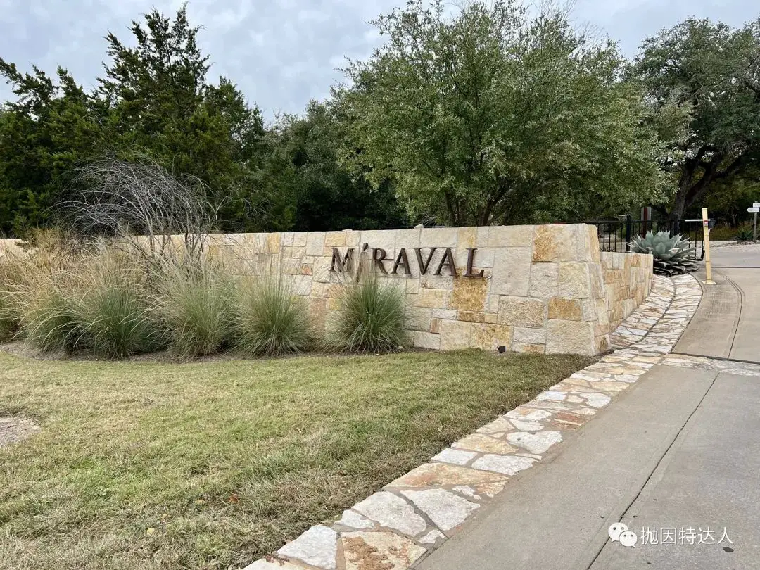 《凯悦旗下最神秘一价全包酒店品牌再度打卡 - Miraval Austin入住体验》