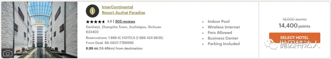 新年首个大礼包！IHG积分房全线8折！抓紧时间上车！