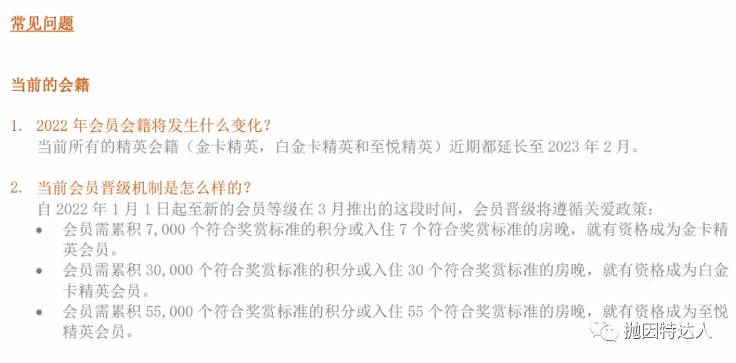 《IHG即将改革，钻石会籍准备上线，全新惊喜等着大家？》