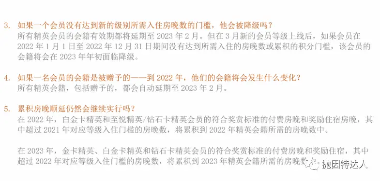 《IHG即将改革，钻石会籍准备上线，全新惊喜等着大家？》