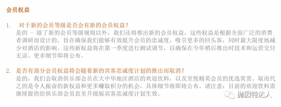 《IHG即将改革，钻石会籍准备上线，全新惊喜等着大家？》