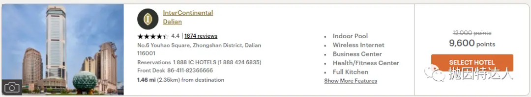 新年首个大礼包！IHG积分房全线8折！抓紧时间上车！