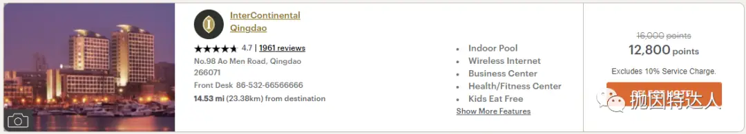 新年首个大礼包！IHG积分房全线8折！抓紧时间上车！
