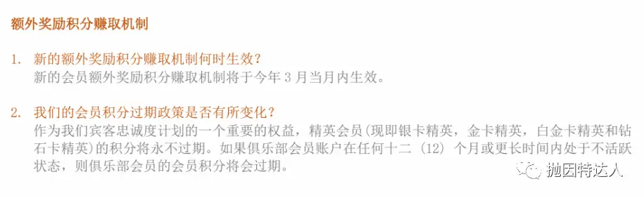 《IHG即将改革，钻石会籍准备上线，全新惊喜等着大家？》