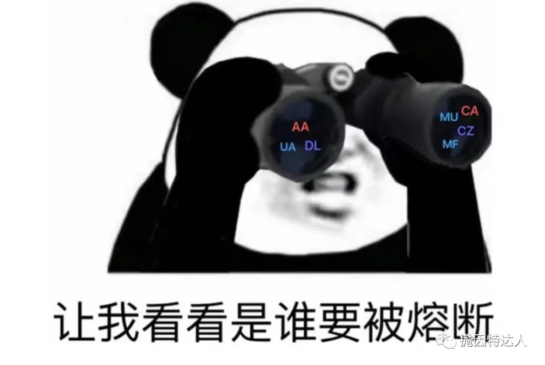 赴华航班新一批大熔断袭来，一大航司在3月已彻底断航