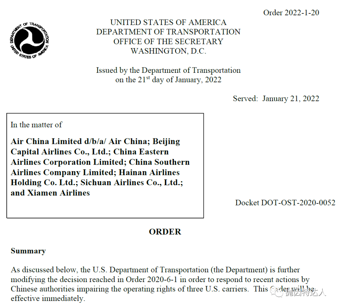 《突发！美国交通部的反制还是来了！中国航司美中航班或将全面停飞，深度解读反制措施细节和未来走向》
