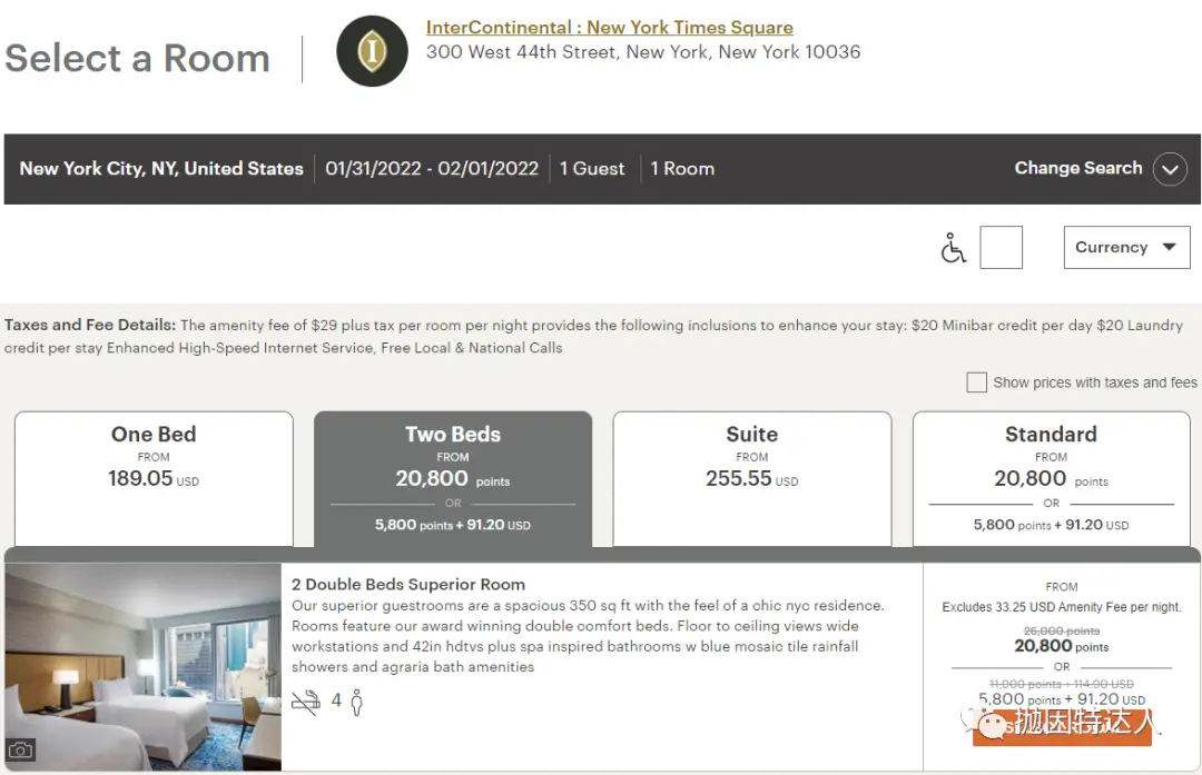 新年首个大礼包！IHG积分房全线8折！抓紧时间上车！