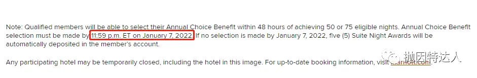 最后一天!万豪高级会员在今天别忘了做这件事情 最后一天!万豪高级会员在今天别忘了做这件事情