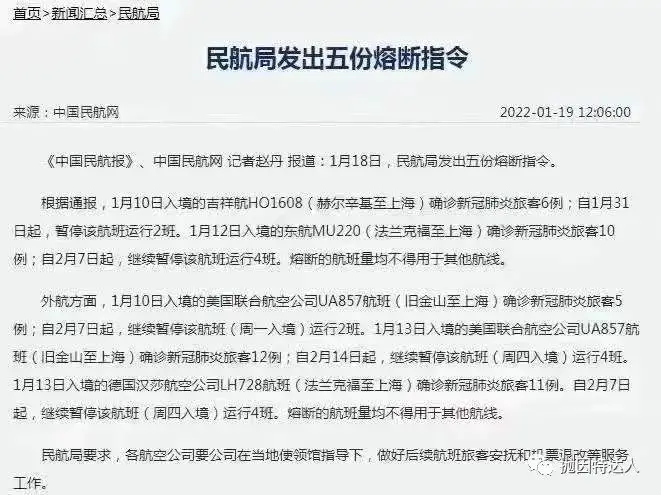 《赴华航班新一批大熔断袭来，一大航司在3月已彻底断航》