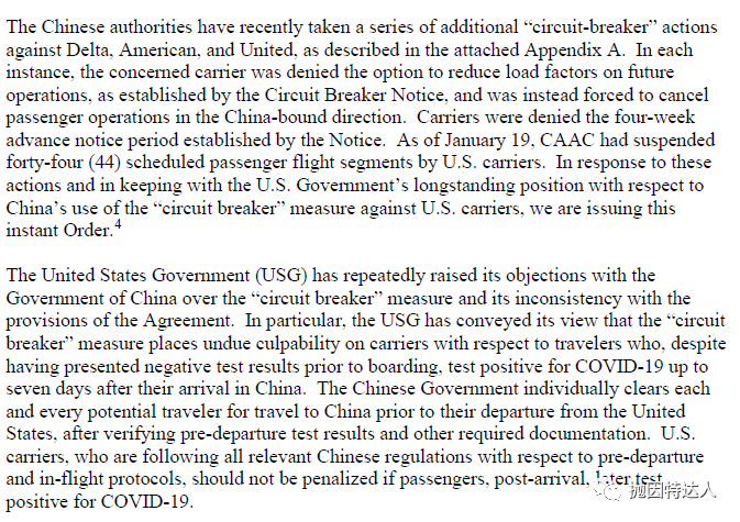 《突发！美国交通部的反制还是来了！中国航司美中航班或将全面停飞，深度解读反制措施细节和未来走向》