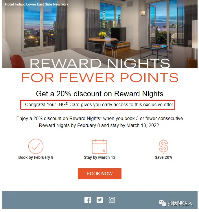 新年首个大礼包！IHG积分房全线8折！抓紧时间上车！