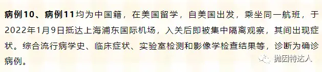 《赴华航班熔断更新：中美大规模断航延长至11天》