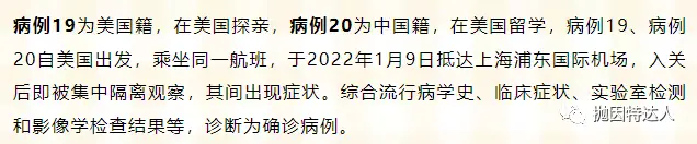 《赴华航班熔断更新：中美大规模断航延长至11天》