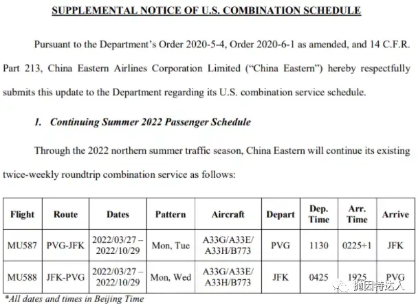 《赴华航班虽逐步恢复，不过航班限制恐至少持续到2022年10月底【含深度分析 & 特别独家福利】》