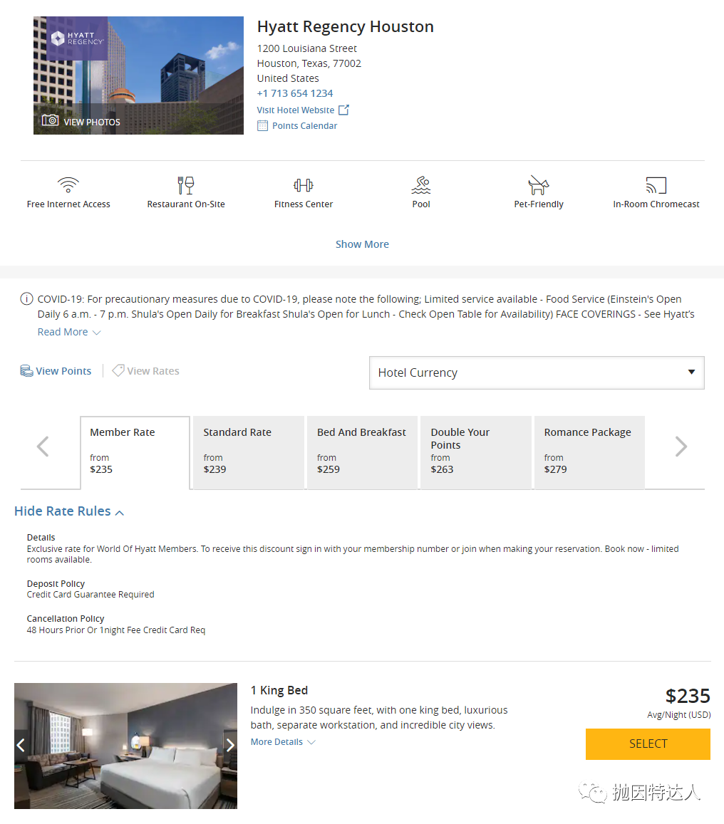 《帝王套房 + 免费午餐 - Hyatt Regency Houston（休斯顿凯悦酒店）入住体验》