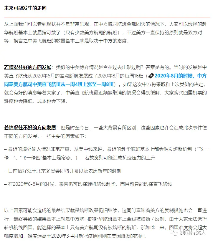 《从大规模熔断到报复性反制，没想到现在才是赴华的最艰难时刻……》