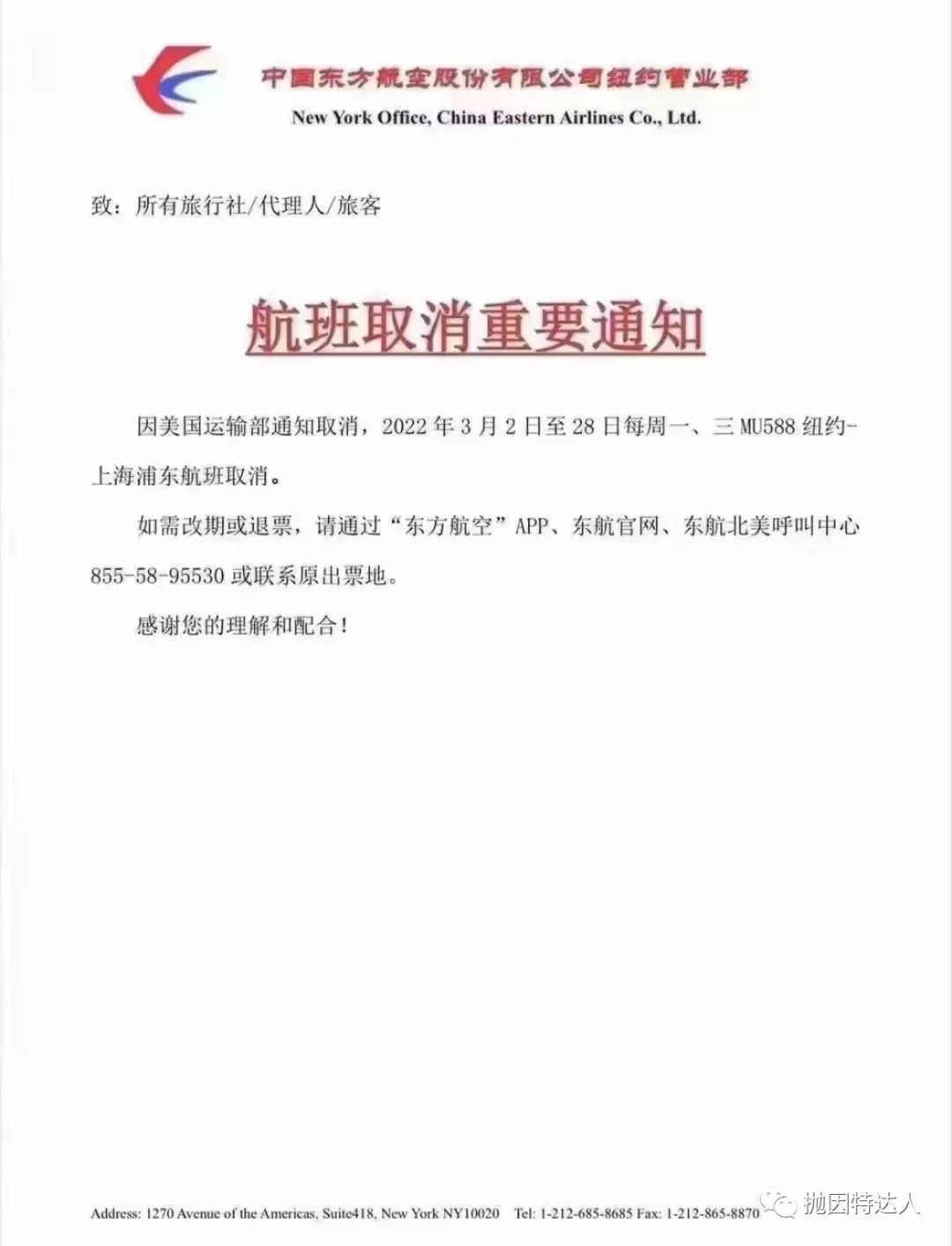 《赴华航班虽逐步恢复，不过航班限制恐至少持续到2022年10月底【含深度分析 & 特别独家福利】》