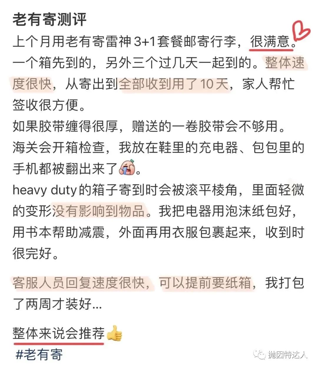 《赴华航班虽逐步恢复，不过航班限制恐至少持续到2022年10月底【含深度分析 & 特别独家福利】》