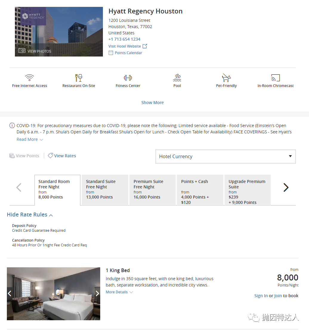 《帝王套房 + 免费午餐 - Hyatt Regency Houston（休斯顿凯悦酒店）入住体验》