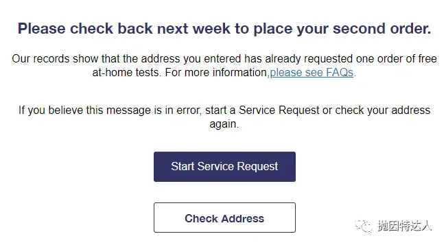 新一波免费4个新冠自测盒来了！