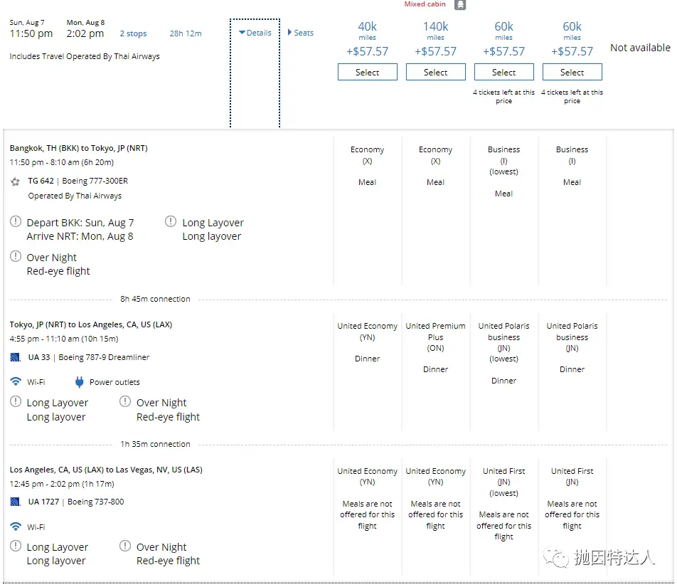 《60K UA里程Bug机票全面升级，原来全球各种平躺商务舱可以通通玩转》