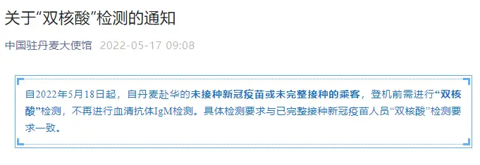 《回国困难情况将有望缓解？！中国驻多国大使馆松绑赴华检测要求》