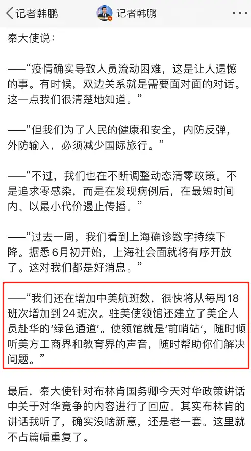 《重大利好：中美直飞航班马上将从每周18班增至24班，深度解析未来展望》