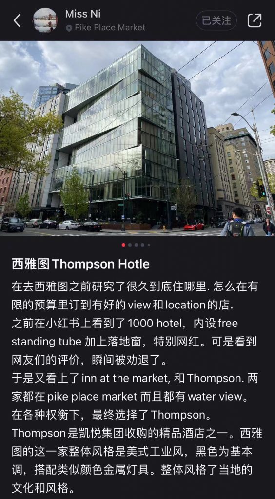 《酒店洼地难得惊喜 - Thompson Seattle（西雅图汤普森酒店）入住体验报告》