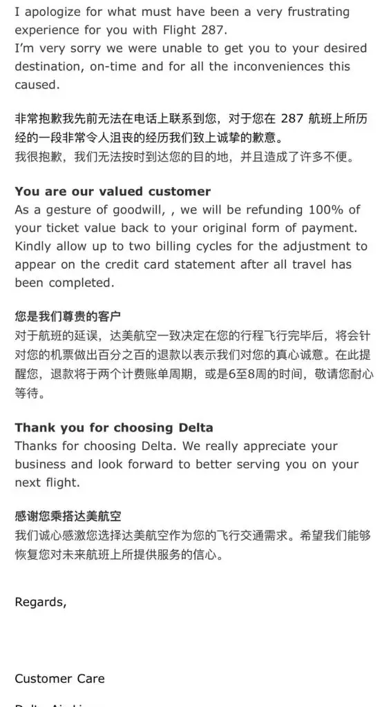 【达美航空给乘客全额退款+补偿10万积分】噩梦再次上演!回国航班连续惨遭取消 ,乘客惨遭滞留。突发情况再至,如何应对? 2 【达美航空给乘客全额退款+补偿10万积分】噩梦再次上演!回国航班连续惨遭取消 ,乘客惨遭滞留。突发情况再至,如何应对?