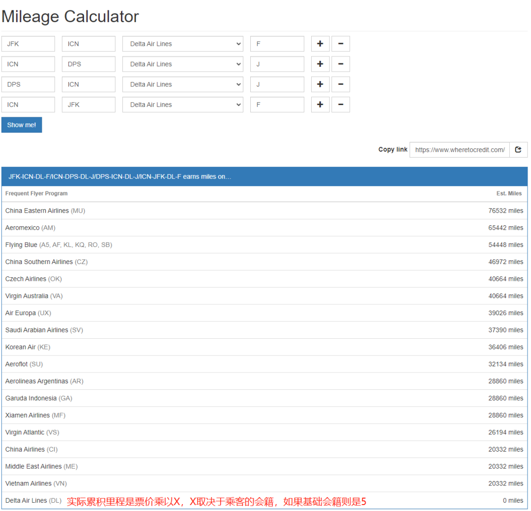 《【赔付的0代金券可替换成20K达美里程】年度大Bug！全日期可选！2000美元大韩头等舱躺飞纽约巴厘岛！》