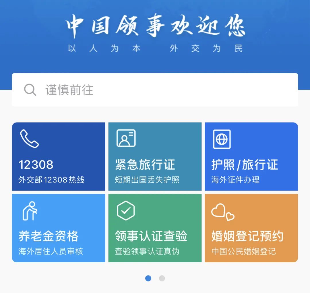 在海外换发中国护照原来这么简单,手把手教大家一步步完成 在海外换发中国护照原来这么简单,手把手教大家一步步完成