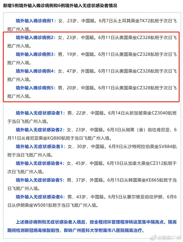 《又是南航！“规律性熔断”仍继续！CZ328或已熔断至8月》