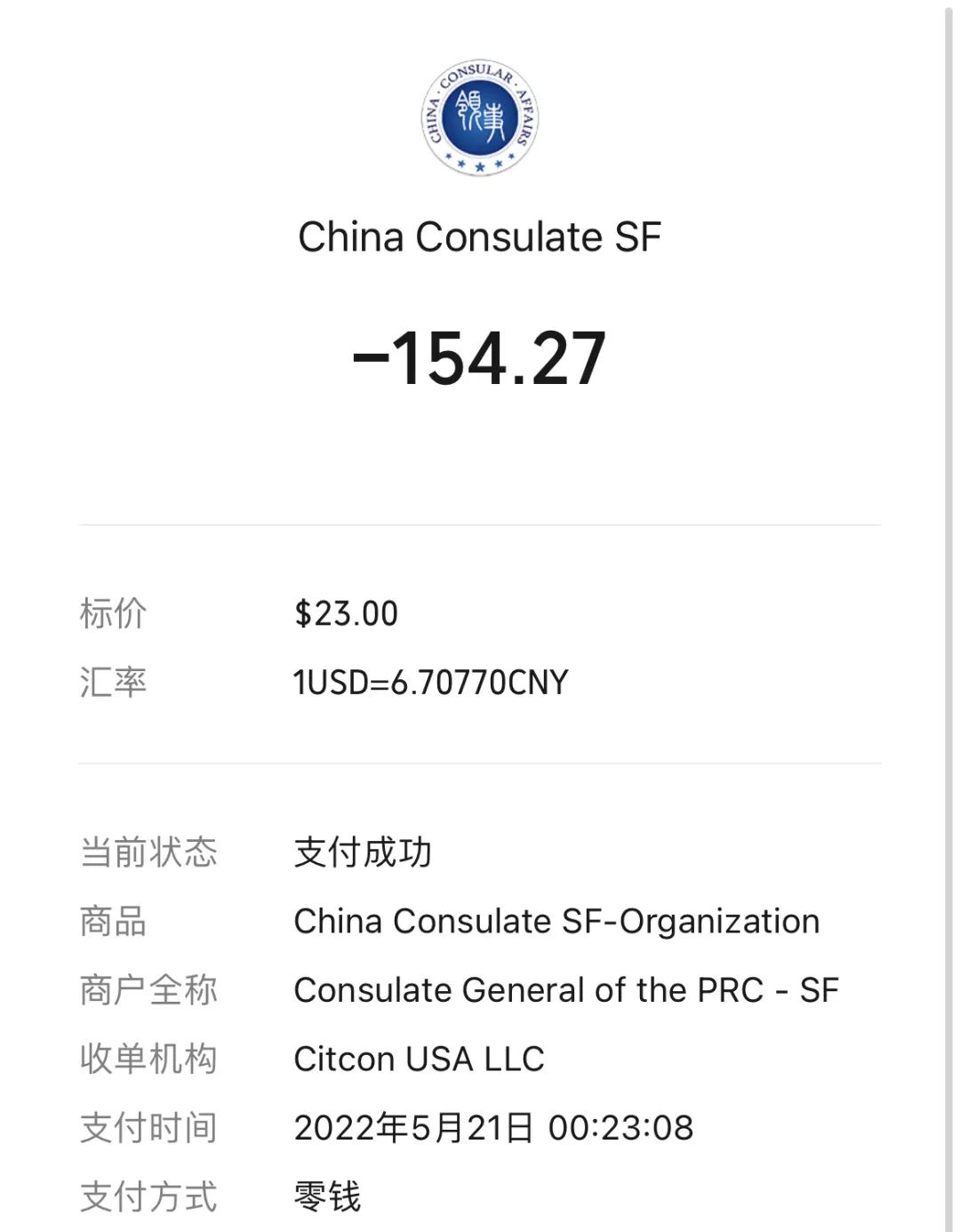 在海外换发中国护照原来这么简单,手把手教大家一步步完成 在海外换发中国护照原来这么简单,手把手教大家一步步完成