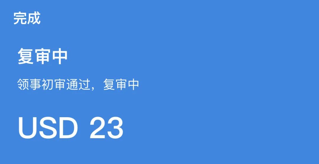 《在海外换发中国护照原来这么简单，手把手教大家一步步完成》