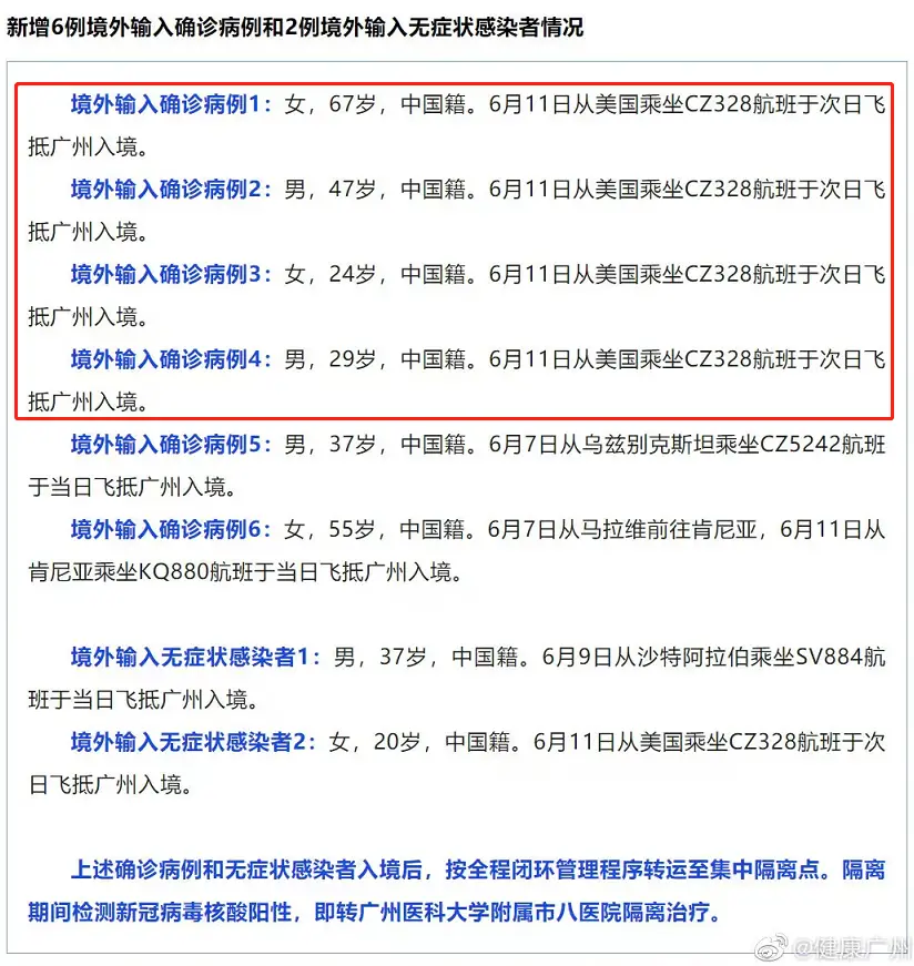 《又是南航！“规律性熔断”仍继续！CZ328或已熔断至8月》