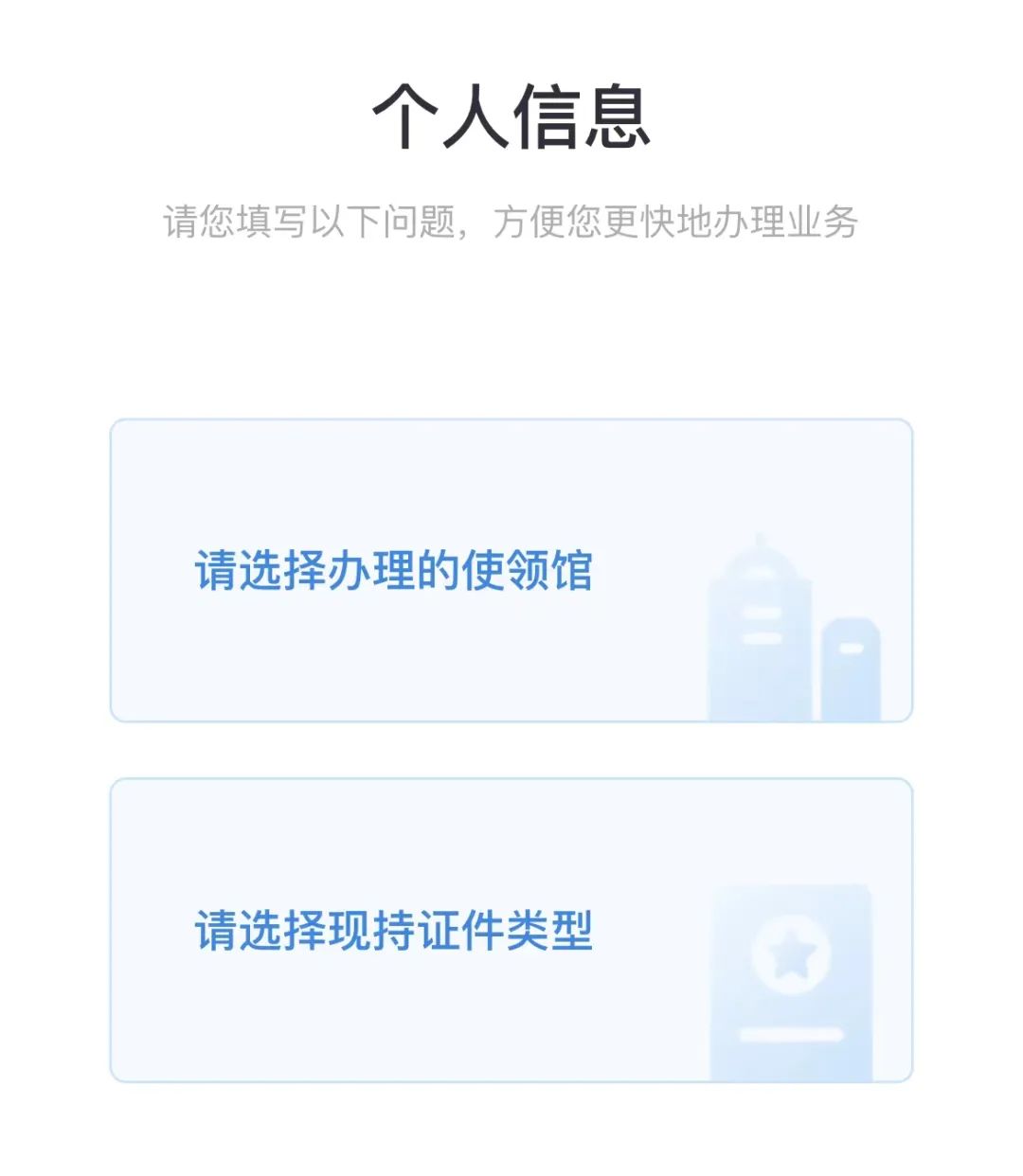 在海外换发中国护照原来这么简单,手把手教大家一步步完成 在海外换发中国护照原来这么简单,手把手教大家一步步完成