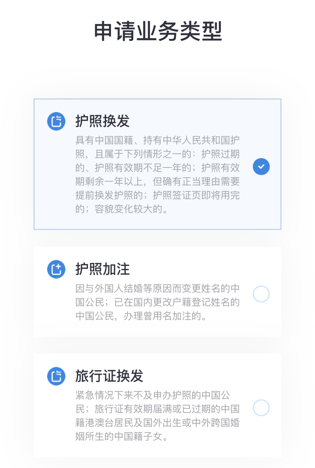 在海外换发中国护照原来这么简单,手把手教大家一步步完成 在海外换发中国护照原来这么简单,手把手教大家一步步完成
