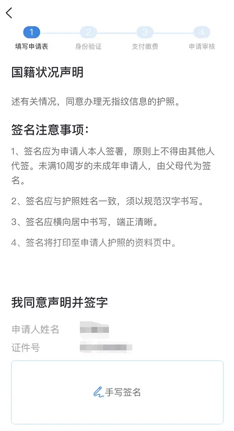 《在海外换发中国护照原来这么简单，手把手教大家一步步完成》