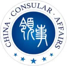 在海外换发中国护照原来这么简单,手把手教大家一步步完成 在海外换发中国护照原来这么简单,手把手教大家一步步完成
