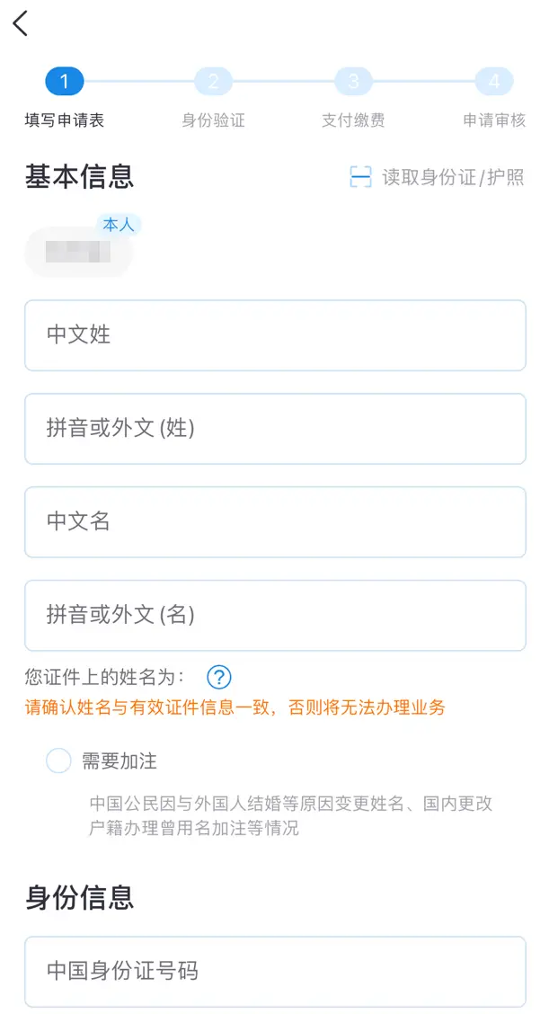 在海外换发中国护照原来这么简单,手把手教大家一步步完成 在海外换发中国护照原来这么简单,手把手教大家一步步完成