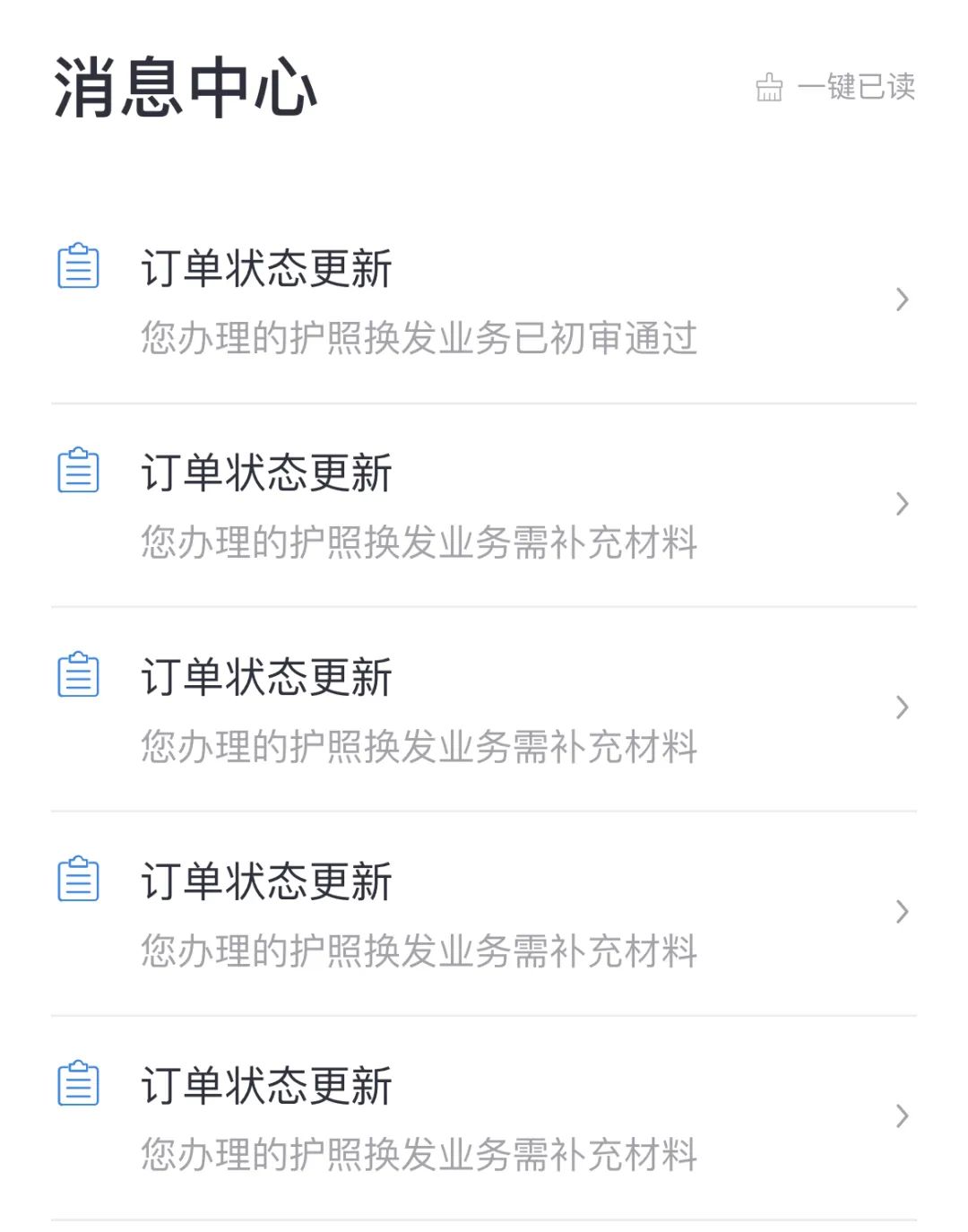 在海外换发中国护照原来这么简单,手把手教大家一步步完成 在海外换发中国护照原来这么简单,手把手教大家一步步完成