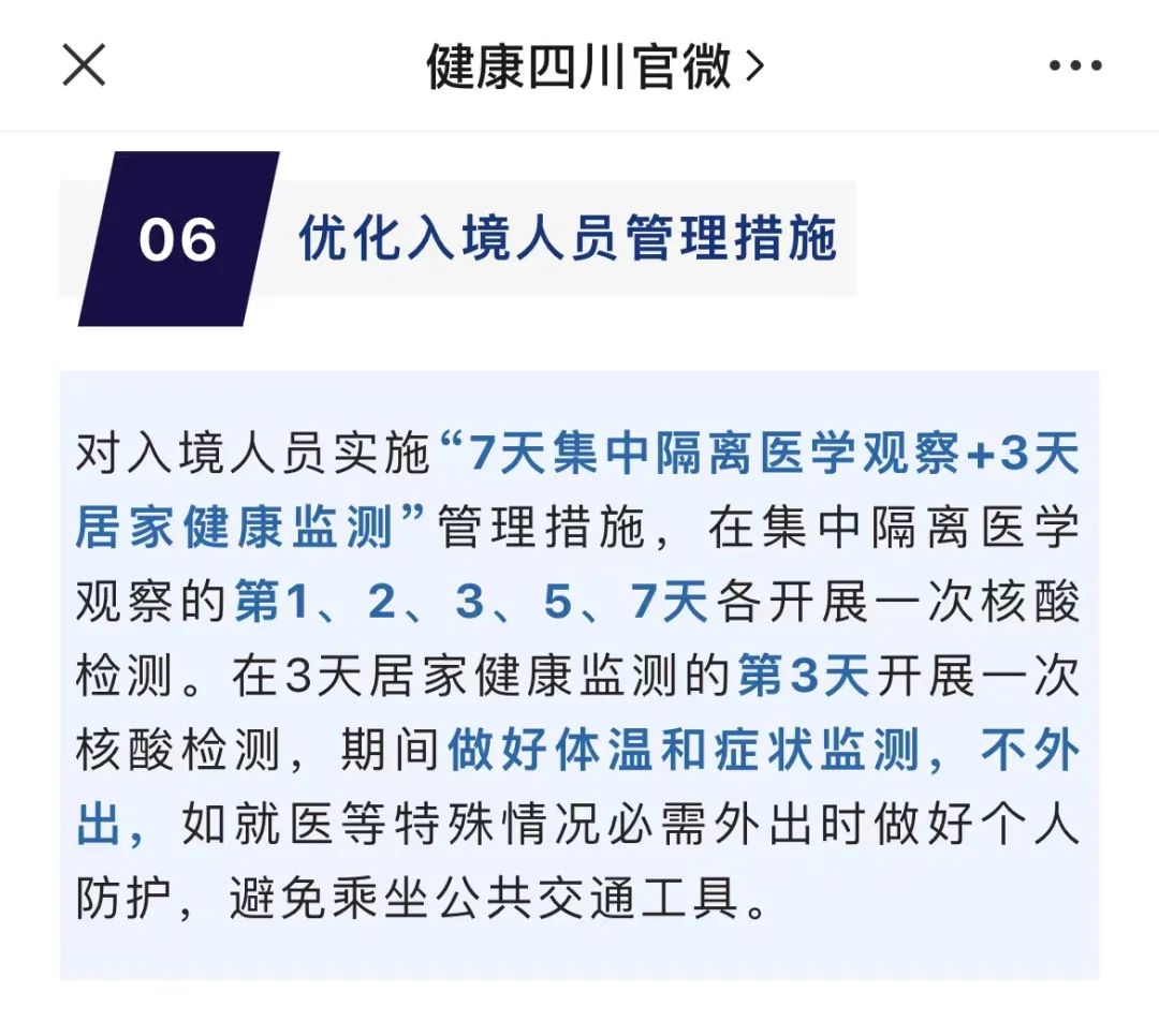 《好消息不断！回国隔离时间缩短至7+3，更多地方取消直飞回国限制，深度解析未来展望》