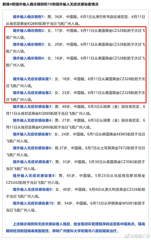 《又是南航！“规律性熔断”仍继续！CZ328或已熔断至8月》