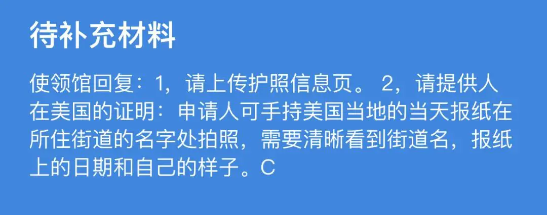 《在海外换发中国护照原来这么简单，手把手教大家一步步完成》