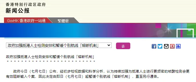 暂停个别航线熔断机制,回国进一步放开的又一大信号?! 暂停个别航线熔断机制,回国进一步放开的又一大信号?!