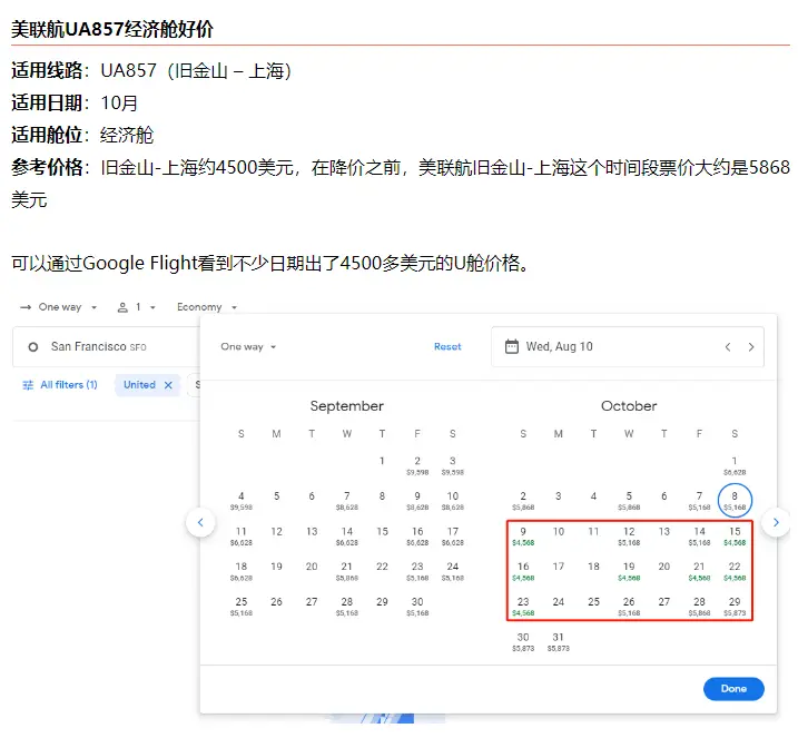 《特价机票转瞬即逝！更多熔断将至，航司纷纷回调机票价格，不过似乎出现了神秘航班……》